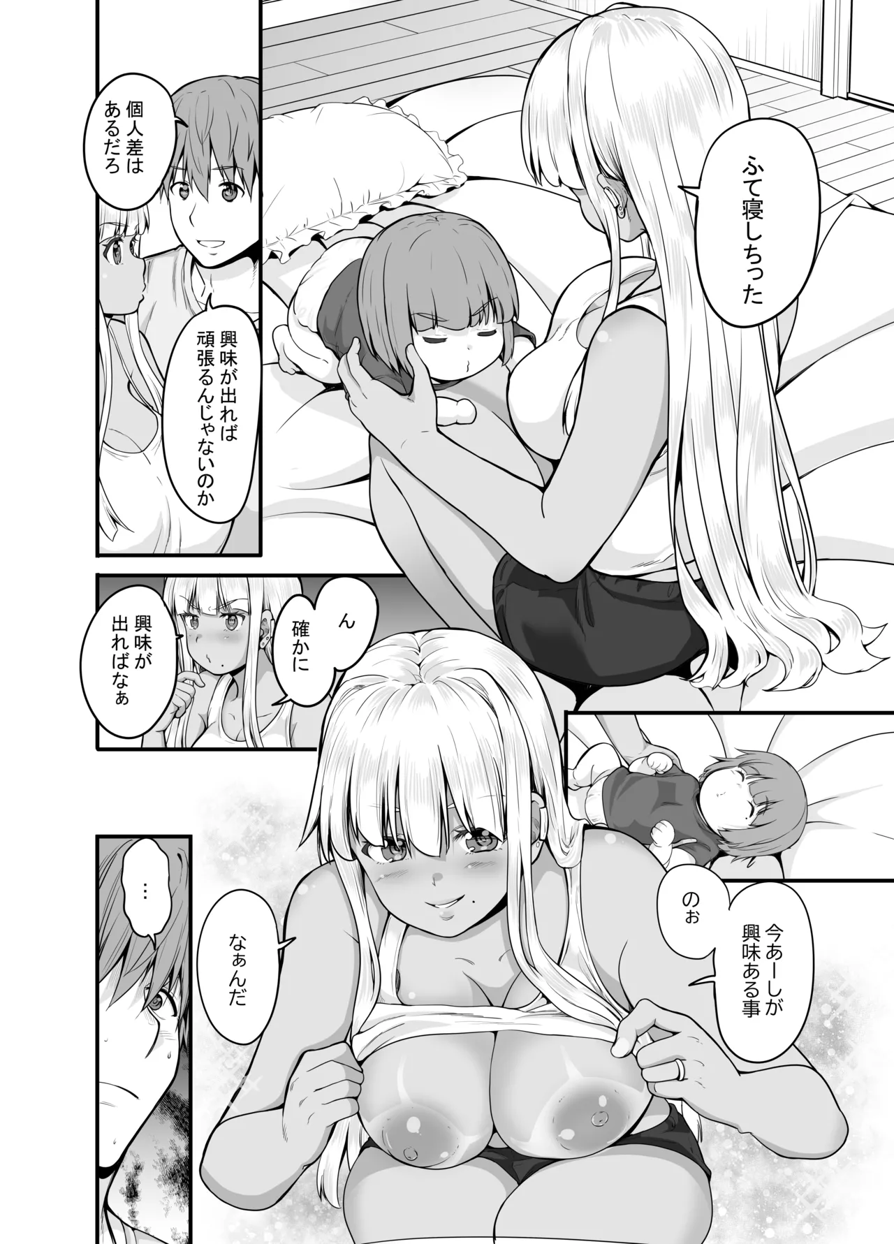 Inaka no Kuro Gal JK to Kekkon Shimashita 4 page 27 original parody - big breasts breast feeding hentai manga - read online free