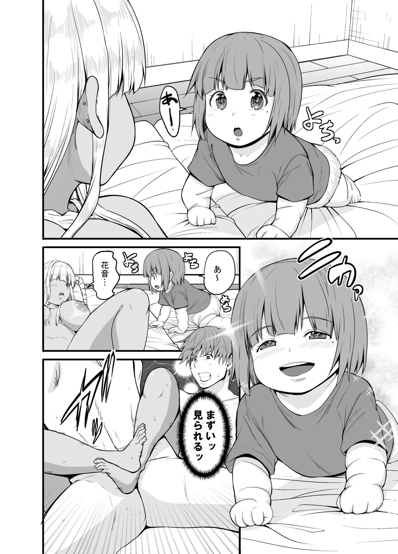 Inaka no Kuro Gal JK to Kekkon Shimashita 4 page 31 original parody - big breasts breast feeding hentai manga - read online free