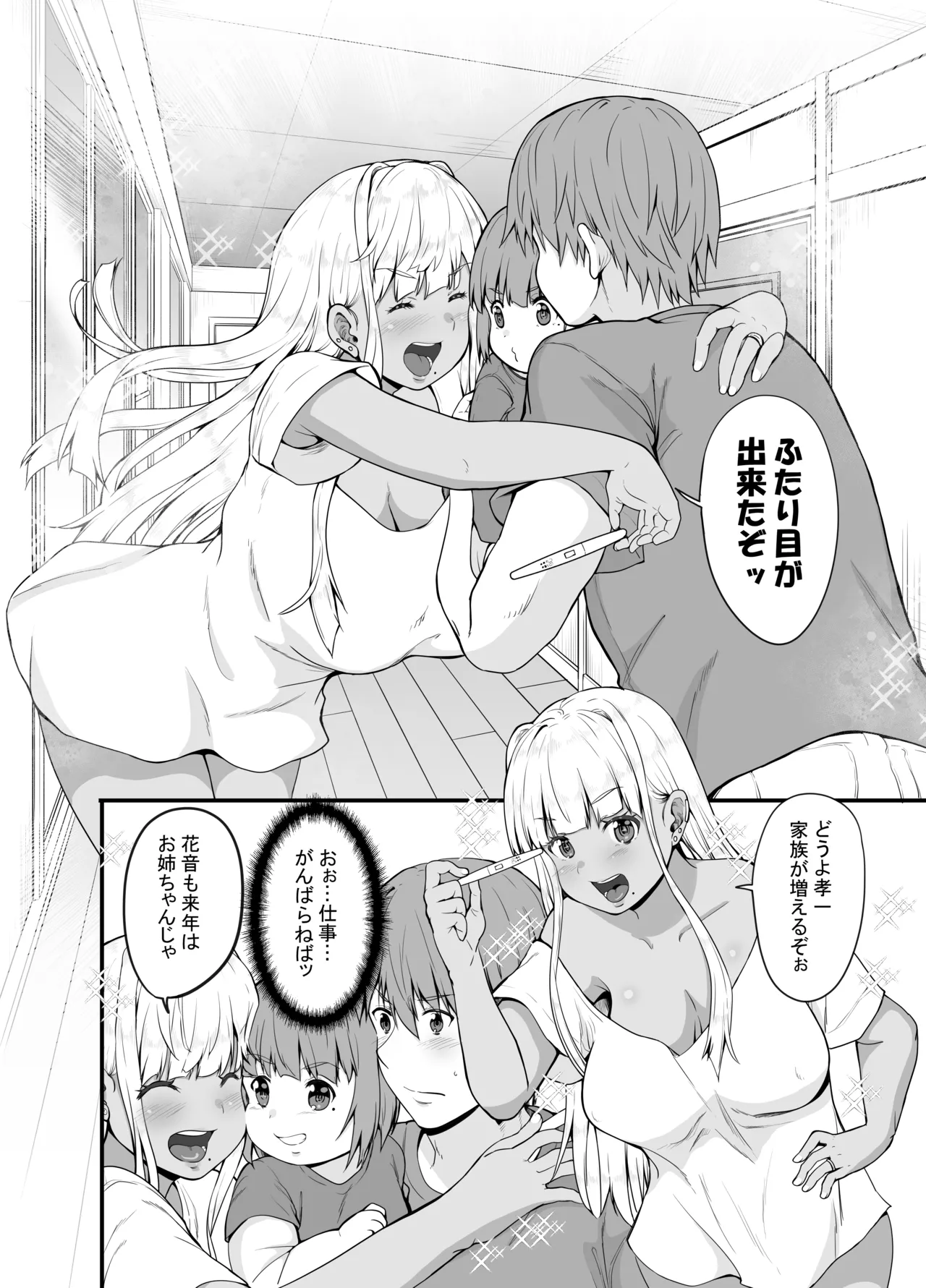 Inaka no Kuro Gal JK to Kekkon Shimashita 4 page 39 original parody - sole female sole male hentai manga - read online free