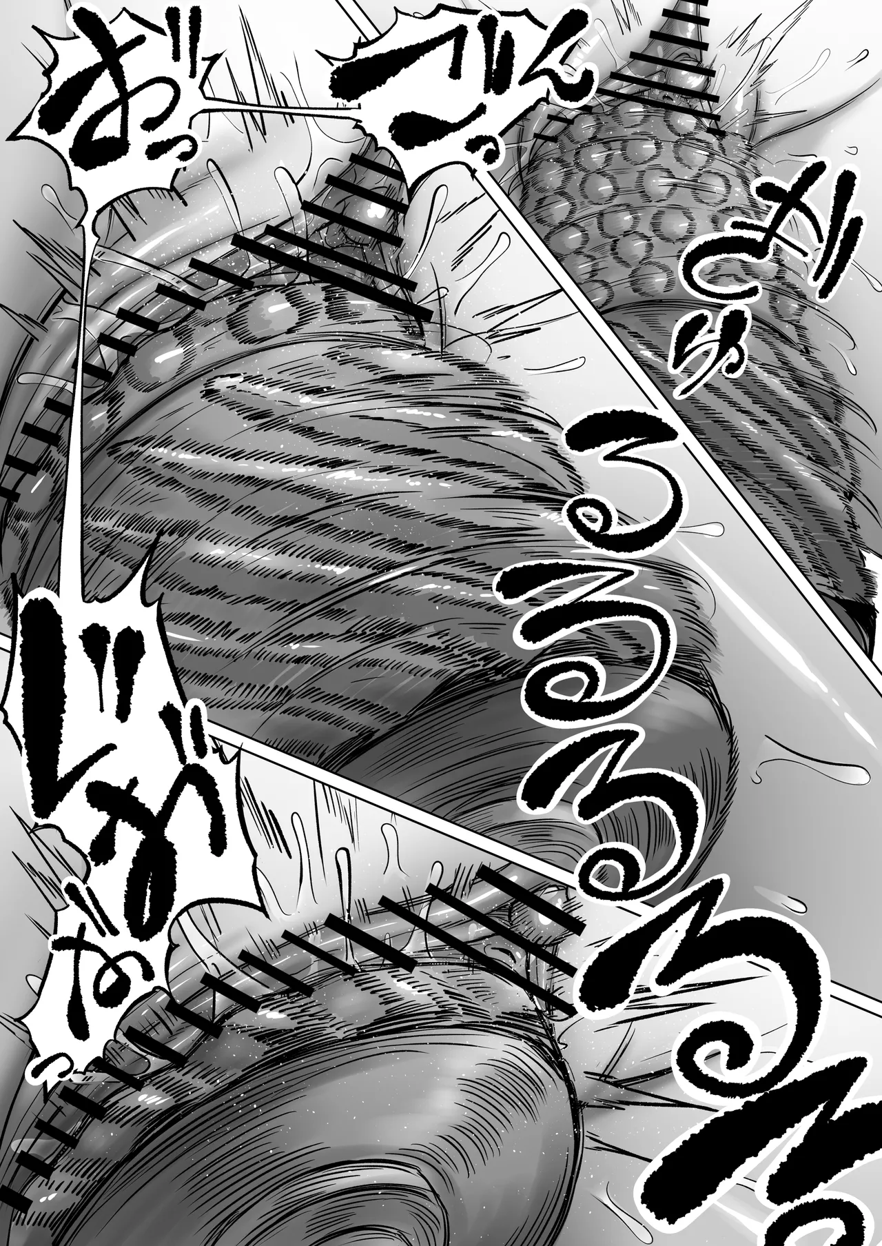 Keibai Benjo - Page 45