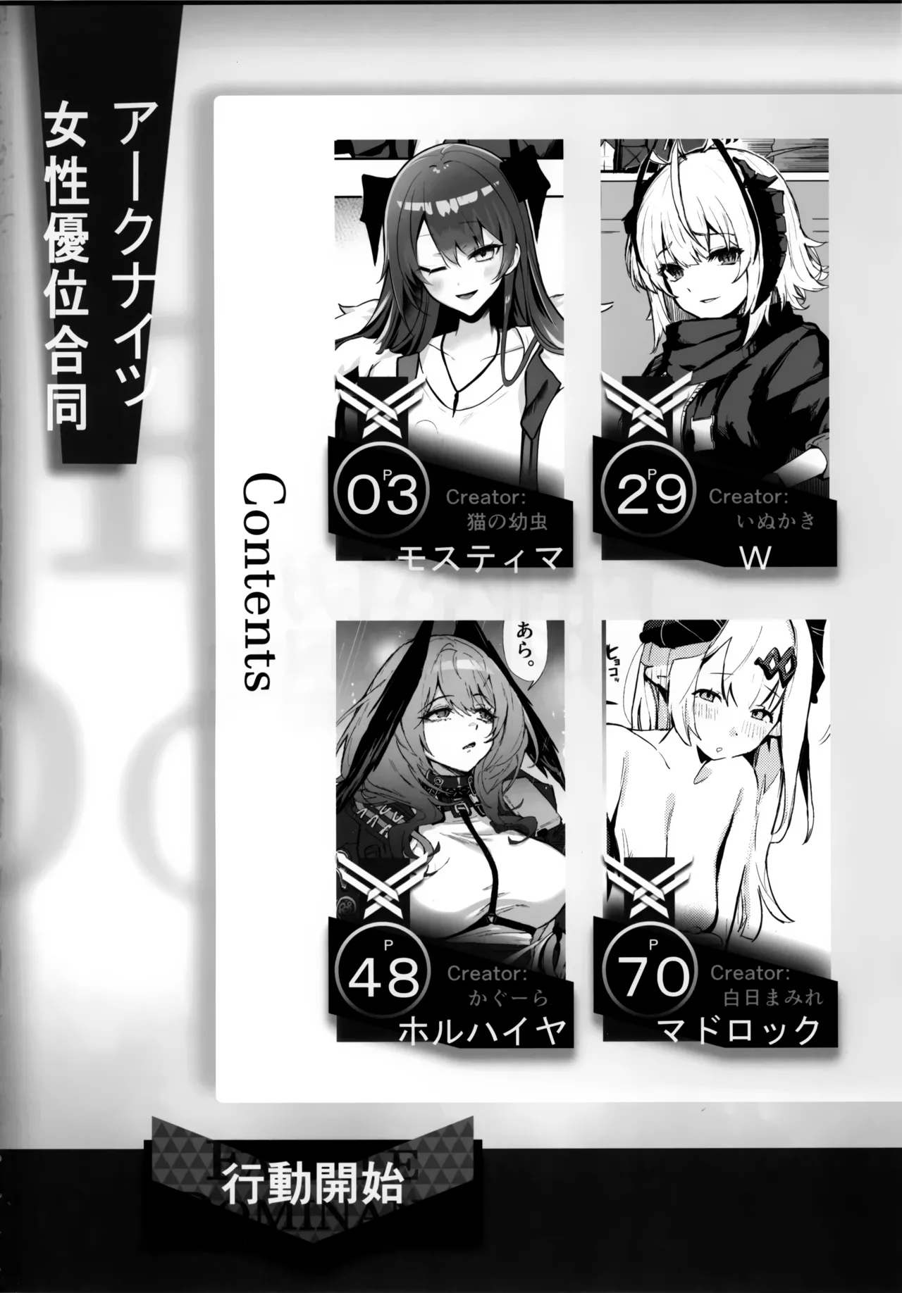 Preview page 4