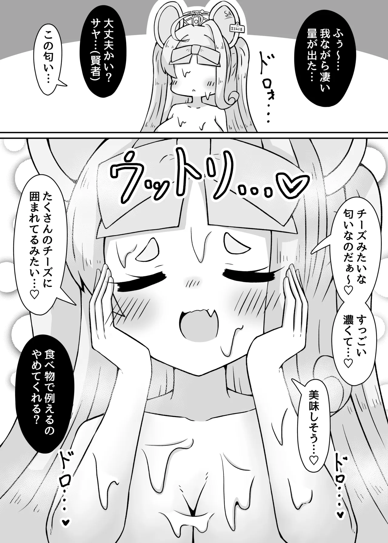 Yameru no da Sensei!!!! page 11 featuring sensei blue archive parody - x-ray big penis hentai manga - read online free