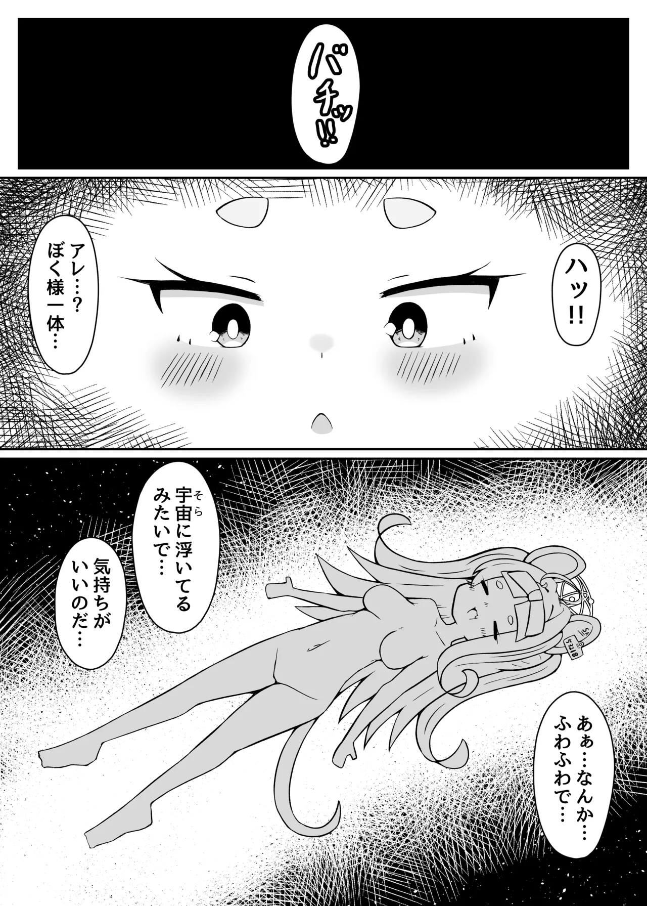 Yameru no da Sensei!!!! page 15 featuring sensei blue archive parody - sole female sole male hentai manga - read online free