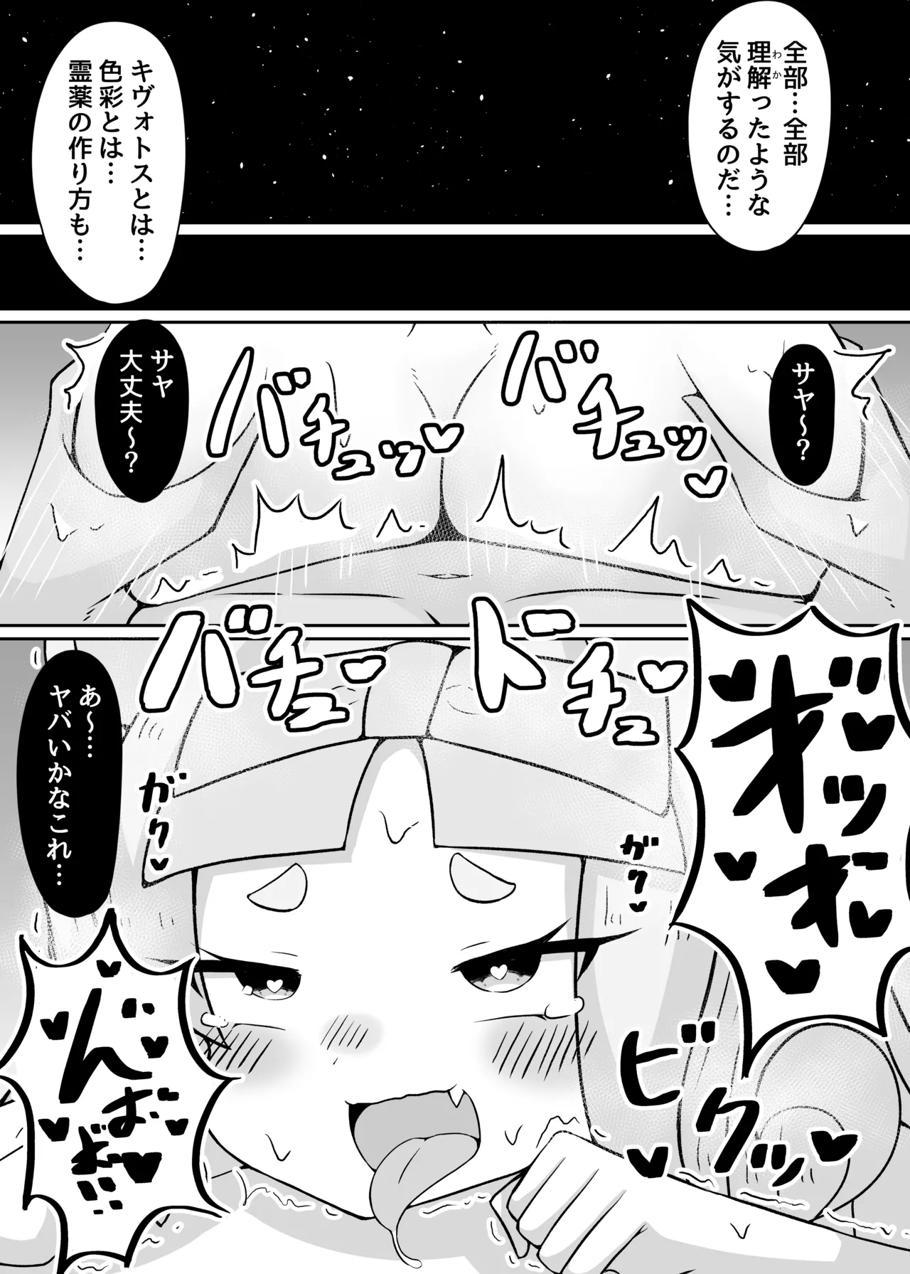 Yameru no da Sensei!!!! page 16 featuring sensei blue archive parody - x-ray big penis hentai manga - read online free