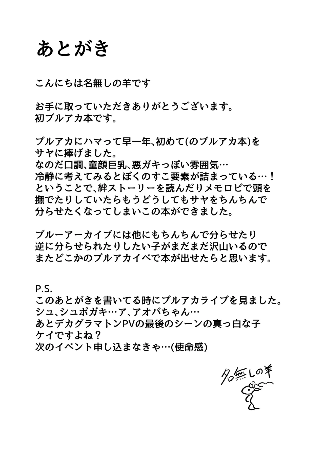 Yameru no da Sensei!!!! page 24 featuring sensei blue archive parody - sole female sole male hentai manga - read online free