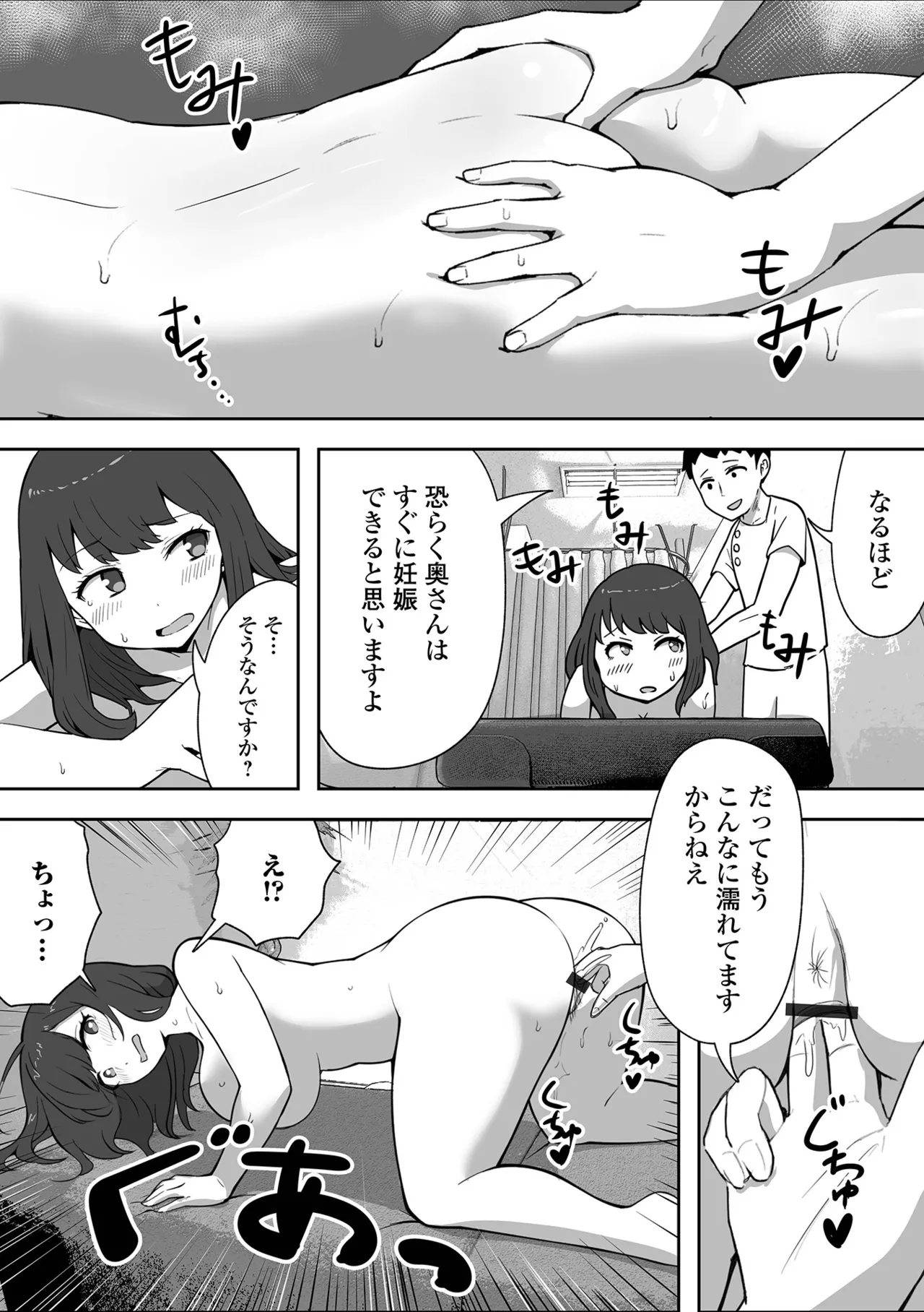 COMIC Shigekiteki SQUIRT!! Vol. 59 page 100 - milf kissing hentai manga - read online free