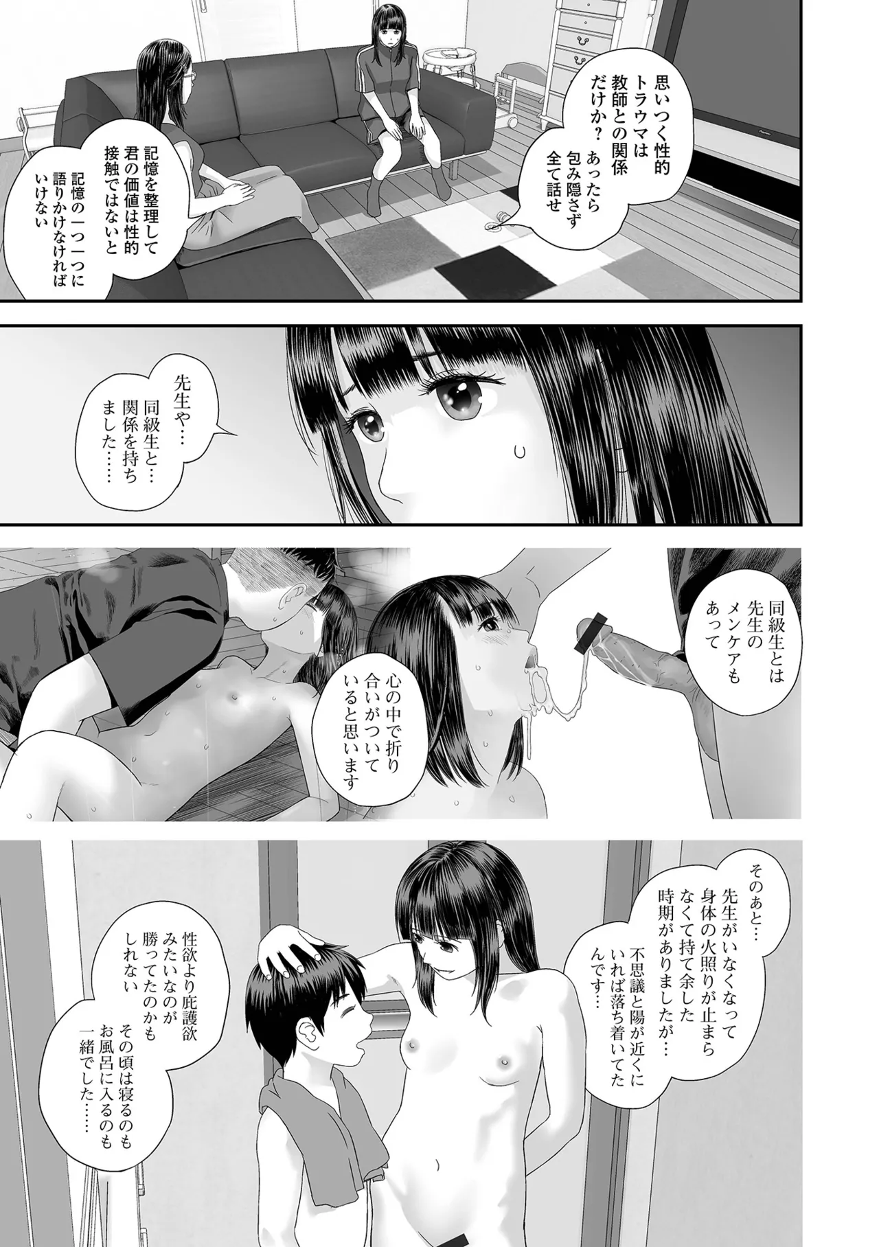 COMIC Shigekiteki SQUIRT!! Vol. 59 page 35 - nakadashi paizuri hentai manga - read online free