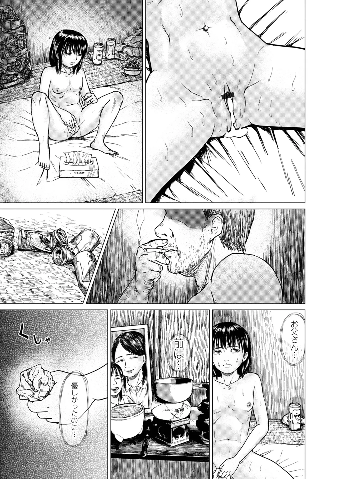 COMIC Shigekiteki SQUIRT!! Vol. 59 - Page 65