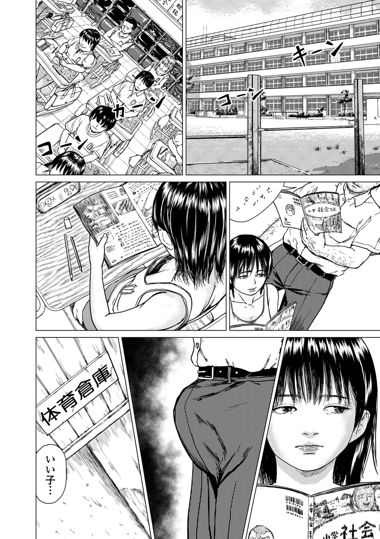 COMIC Shigekiteki SQUIRT!! Vol. 59 - Page 66