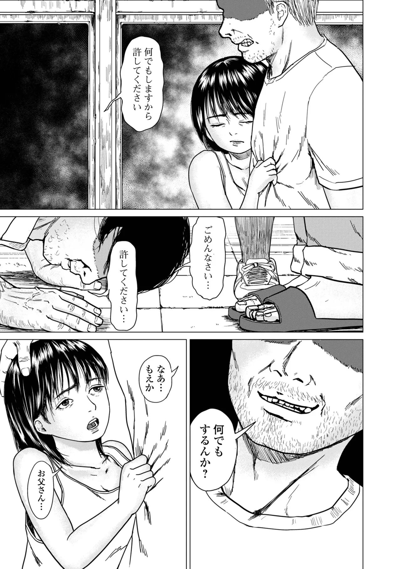 COMIC Shigekiteki SQUIRT!! Vol. 59 page 69 - nakadashi paizuri hentai manga - read online free