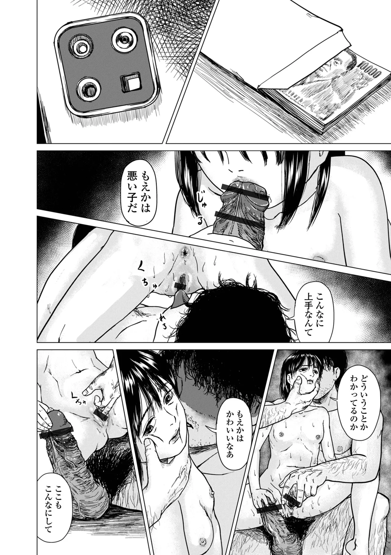 COMIC Shigekiteki SQUIRT!! Vol. 59 page 70 - milf kissing hentai manga - read online free