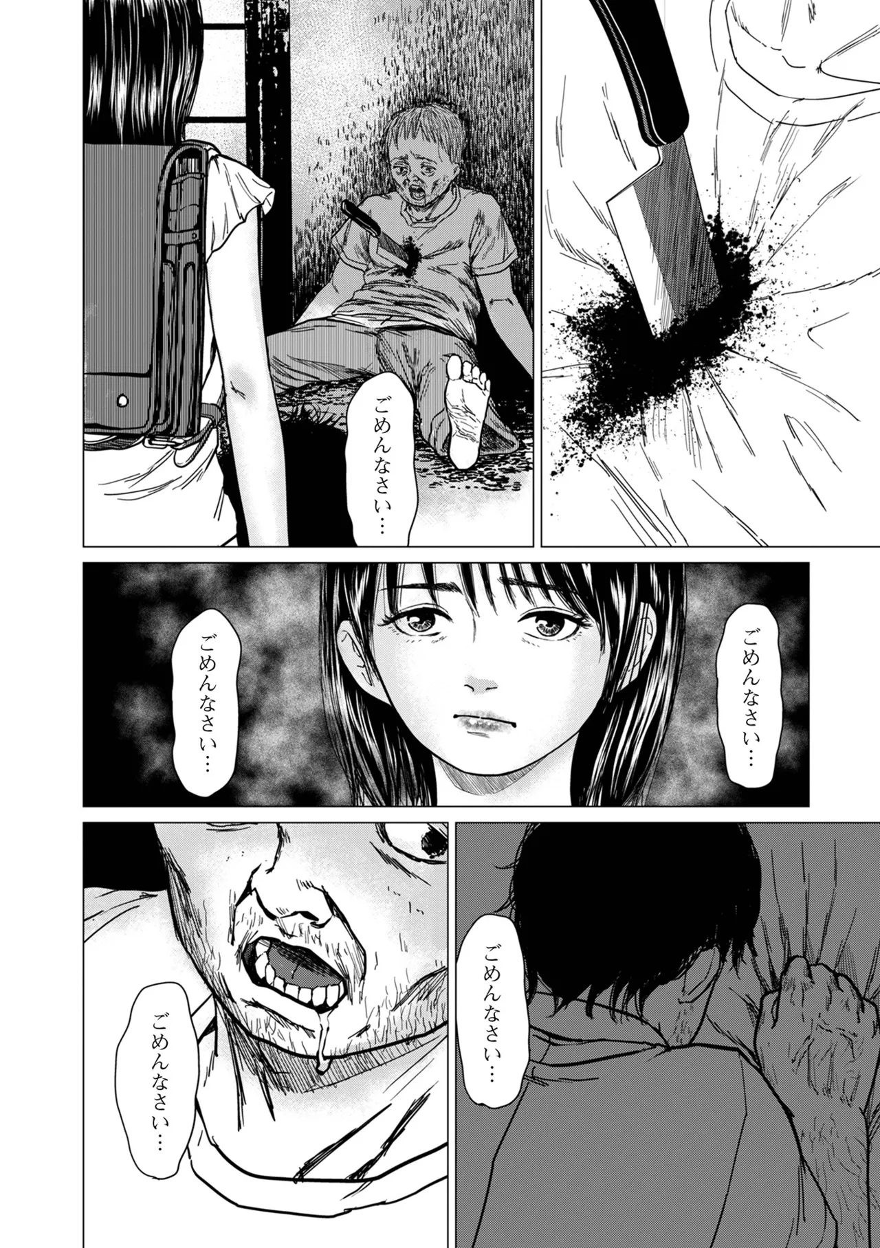 COMIC Shigekiteki SQUIRT!! Vol. 59 - Page 82