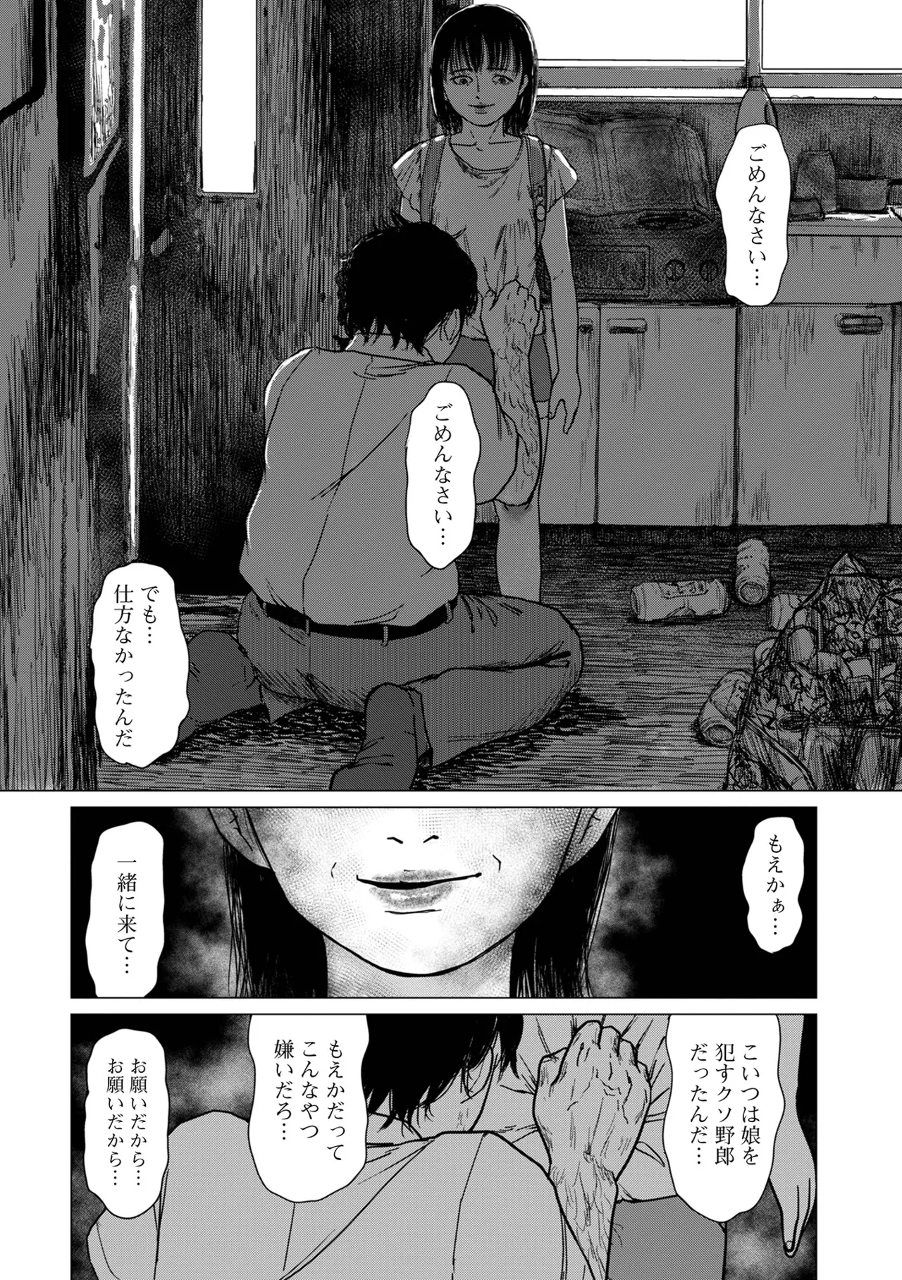 COMIC Shigekiteki SQUIRT!! Vol. 59 page 83 - nakadashi paizuri hentai manga - read online free