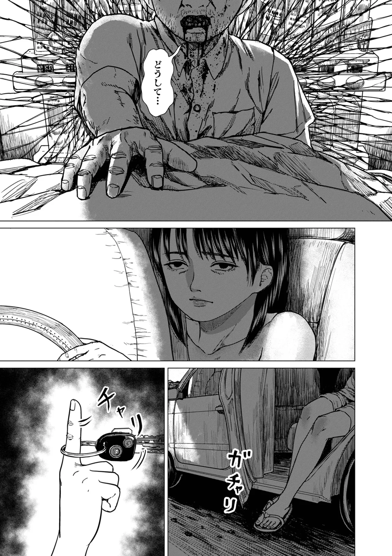 COMIC Shigekiteki SQUIRT!! Vol. 59 page 93 - milf kissing hentai manga - read online free