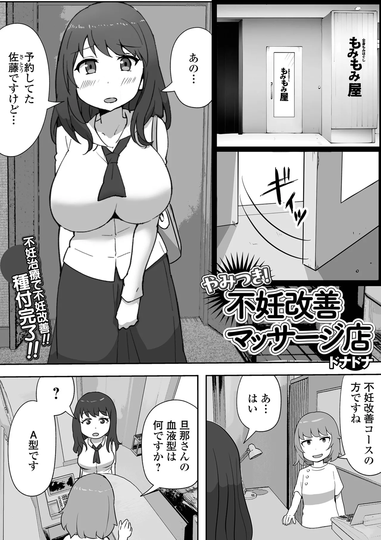 COMIC Shigekiteki SQUIRT!! Vol. 59 - Page 95