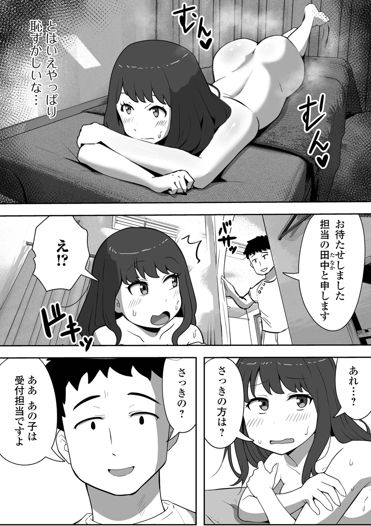 COMIC Shigekiteki SQUIRT!! Vol. 59 page 98 - nakadashi paizuri hentai manga - read online free