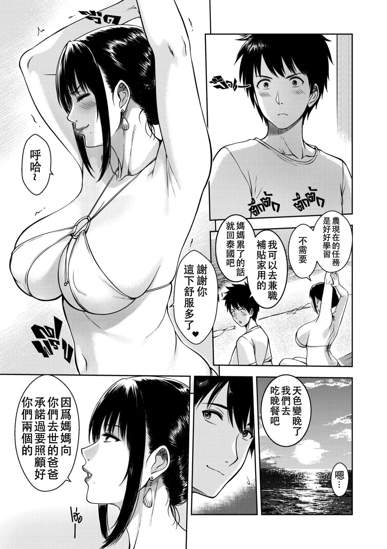 My Mother page 13 original parody - milf big breasts hentai manga - read online free