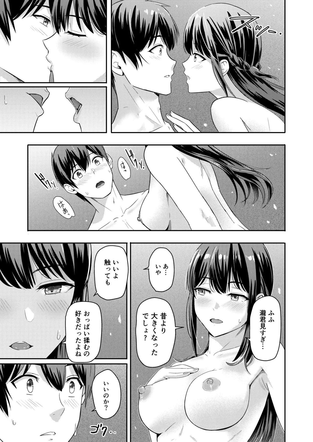 Mitsuha page 28 featuring mitsuha miyamizu kimi no na wa. parody - netorare story arc hentai manga - read online free