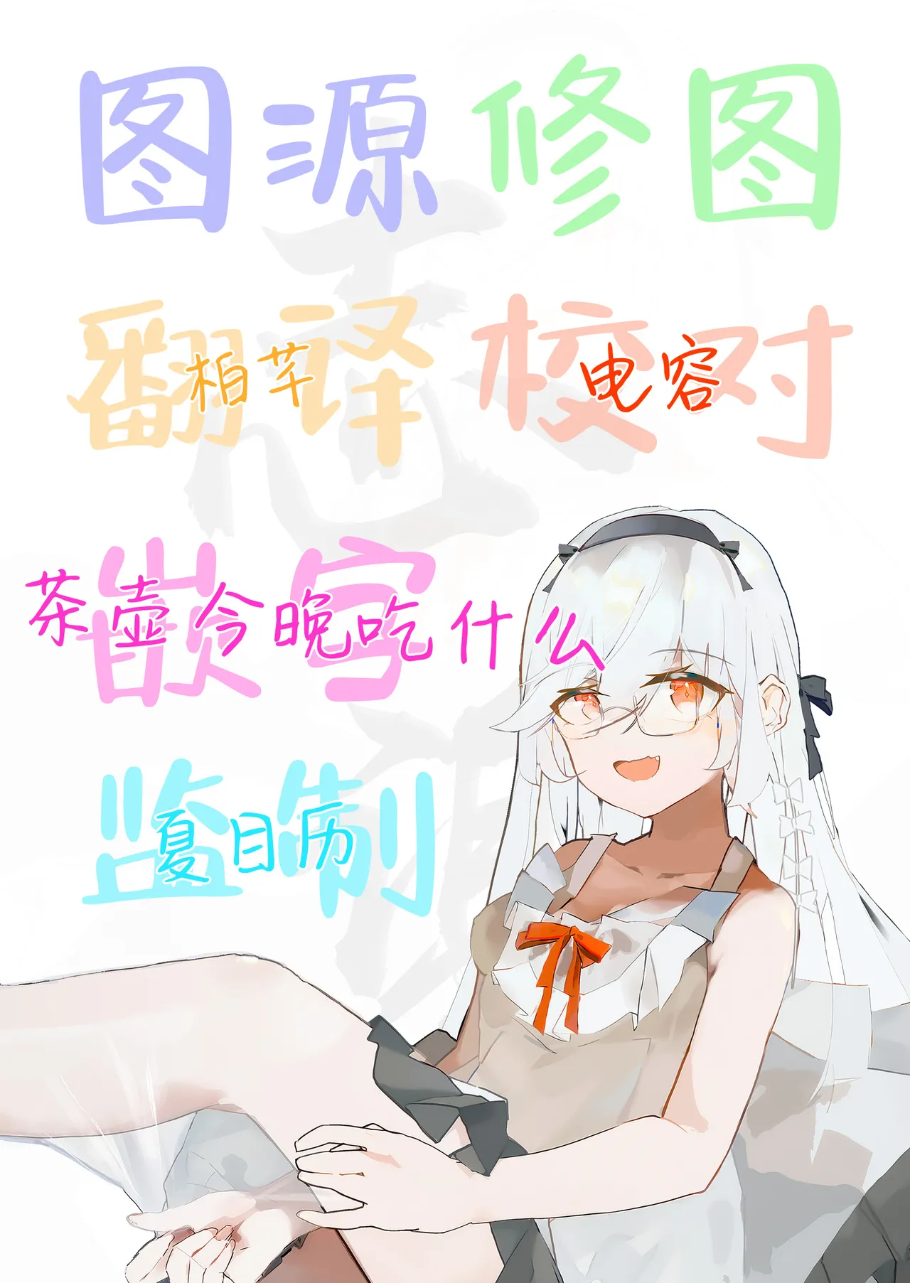 Se, Sensei no Soba ni Zutto Iraretara... | 如、如果能永远地 陪伴在老师的身边 - Page 28