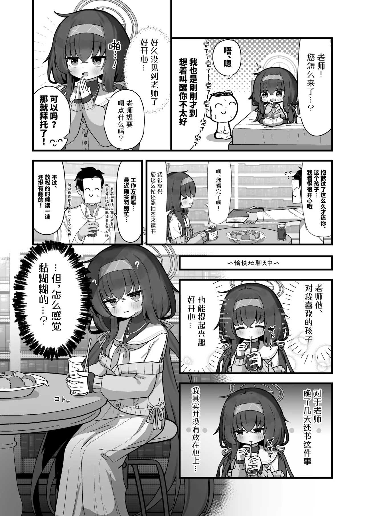 Preview page 7
