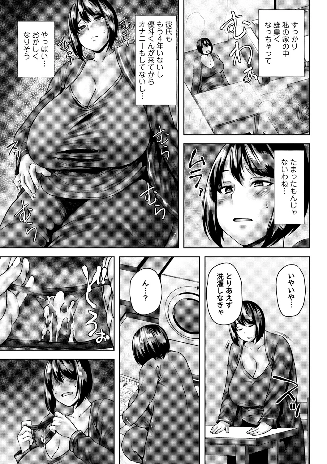 Toshiue Lovers page 102 - milf big breasts hentai manga - read online free