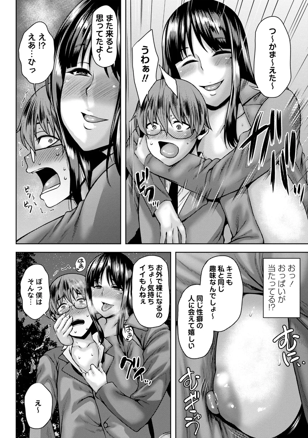Toshiue Lovers page 143 - nakadashi gloves hentai manga - read online free