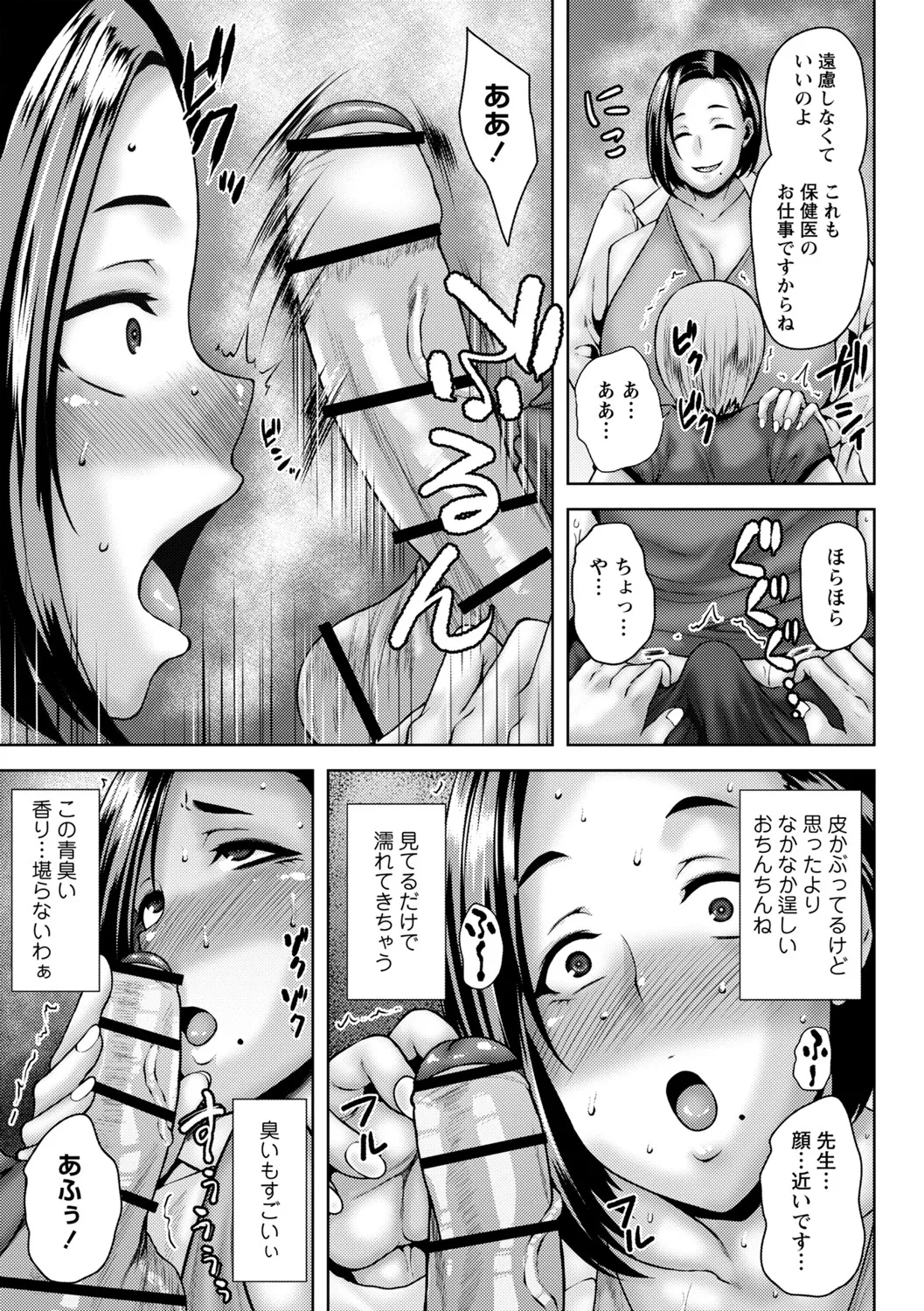 Toshiue Lovers page 164 - milf big breasts hentai manga - read online free