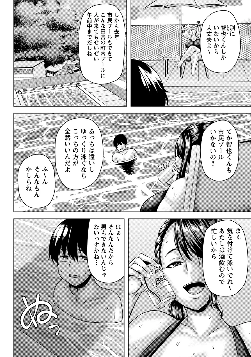 Toshiue Lovers page 181 - nakadashi gloves hentai manga - read online free