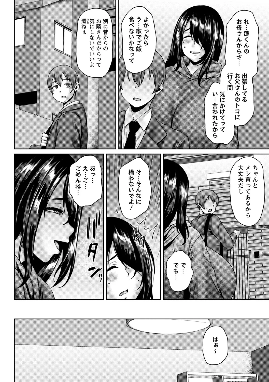 Toshiue Lovers page 21 - nakadashi gloves hentai manga - read online free