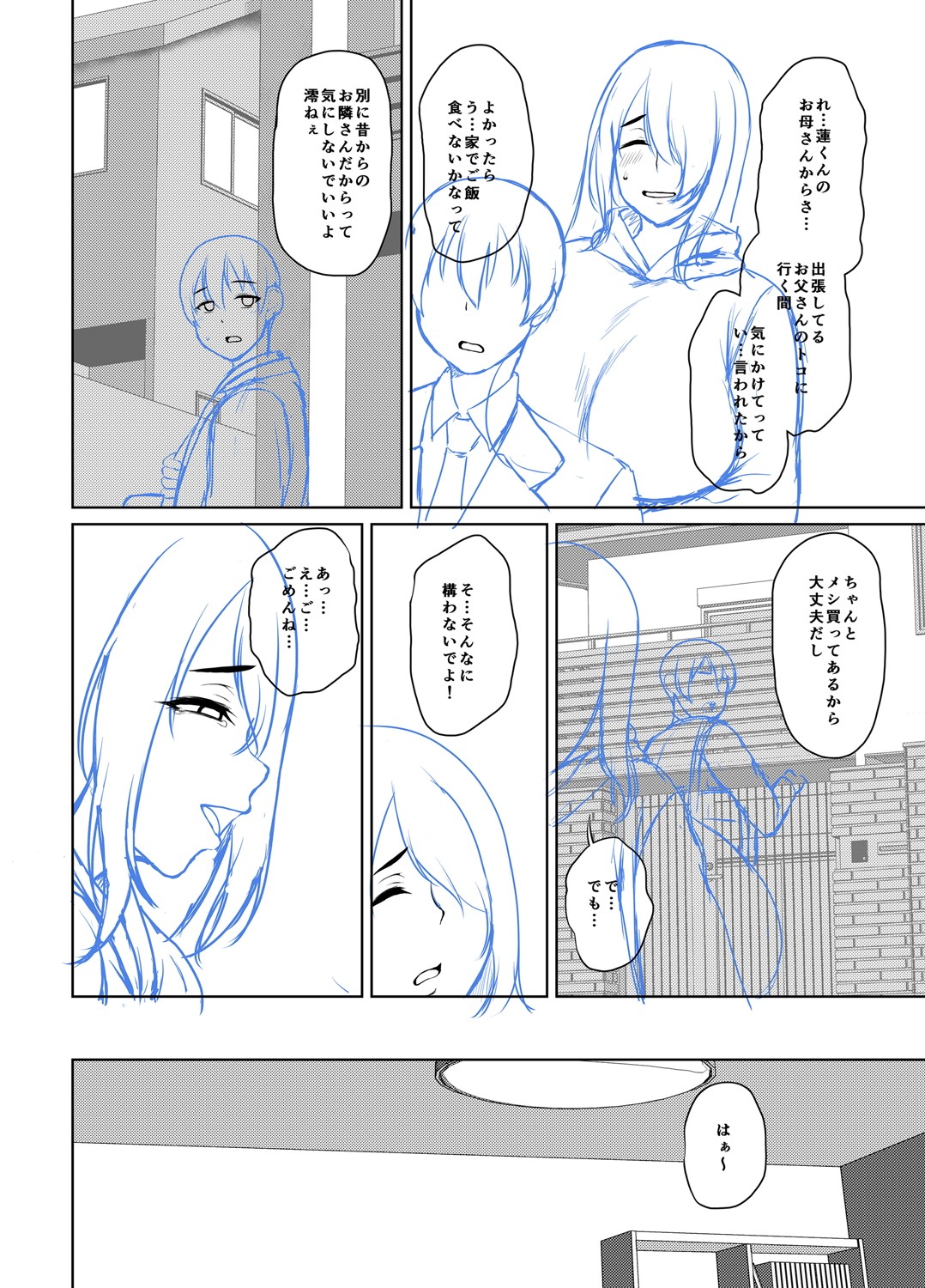 Toshiue Lovers page 231 - milf big breasts hentai manga - read online free