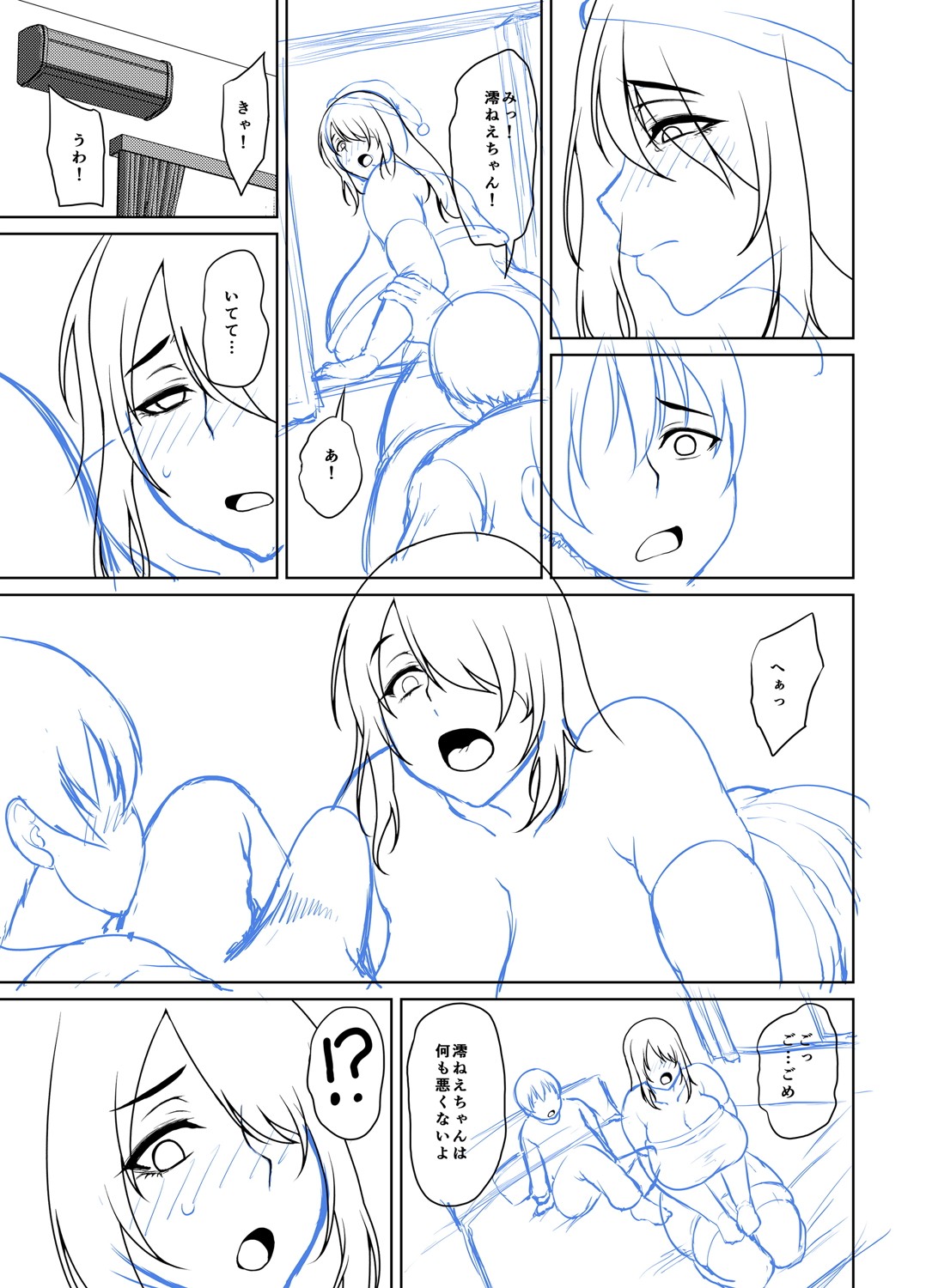 Toshiue Lovers page 234 - nakadashi gloves hentai manga - read online free