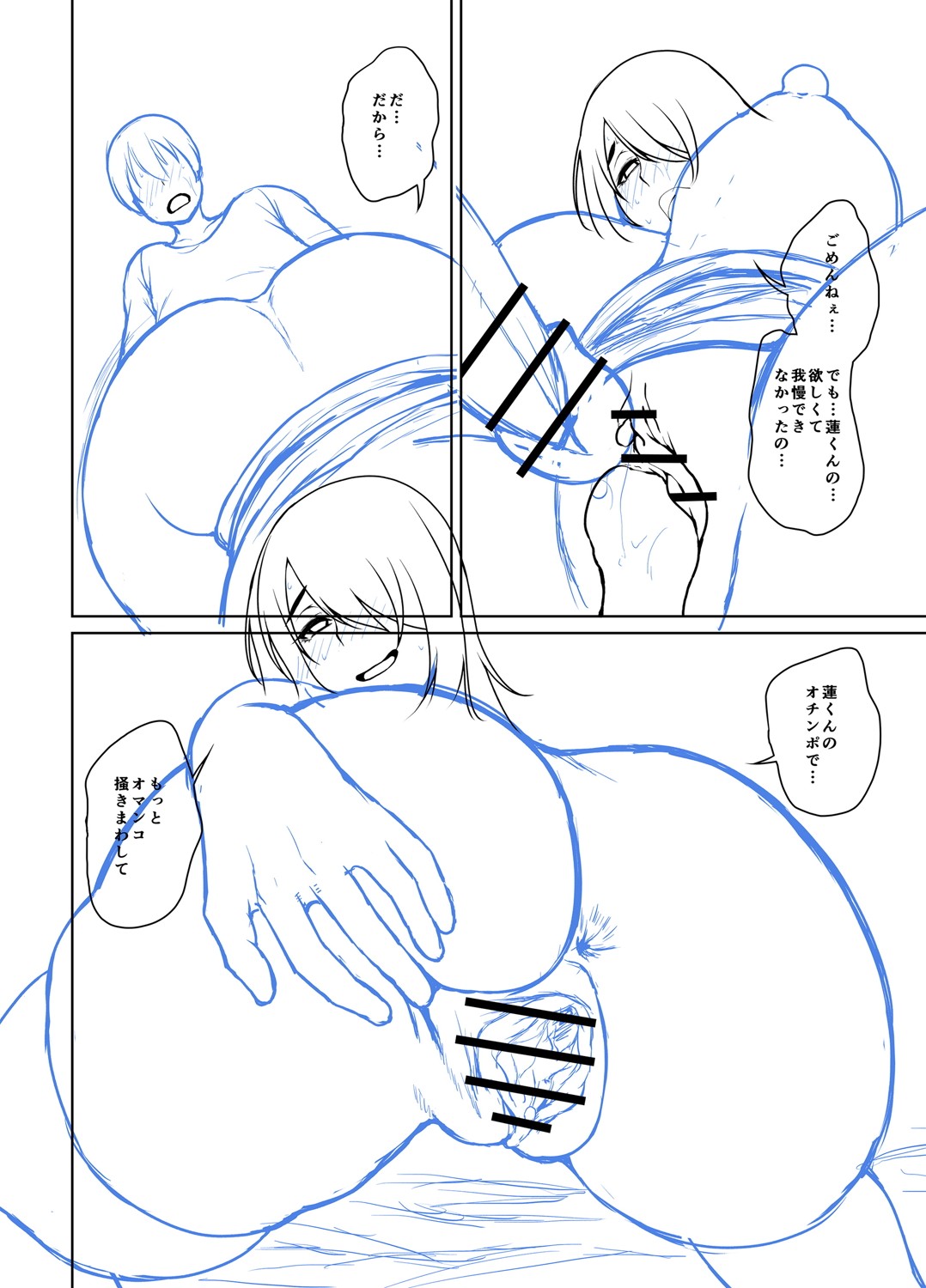 Toshiue Lovers page 243 - milf big breasts hentai manga - read online free