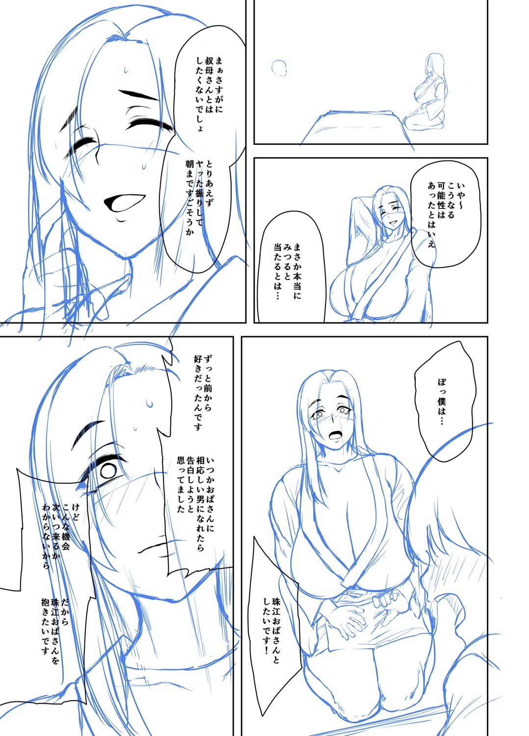 Toshiue Lovers page 256 - nakadashi gloves hentai manga - read online free