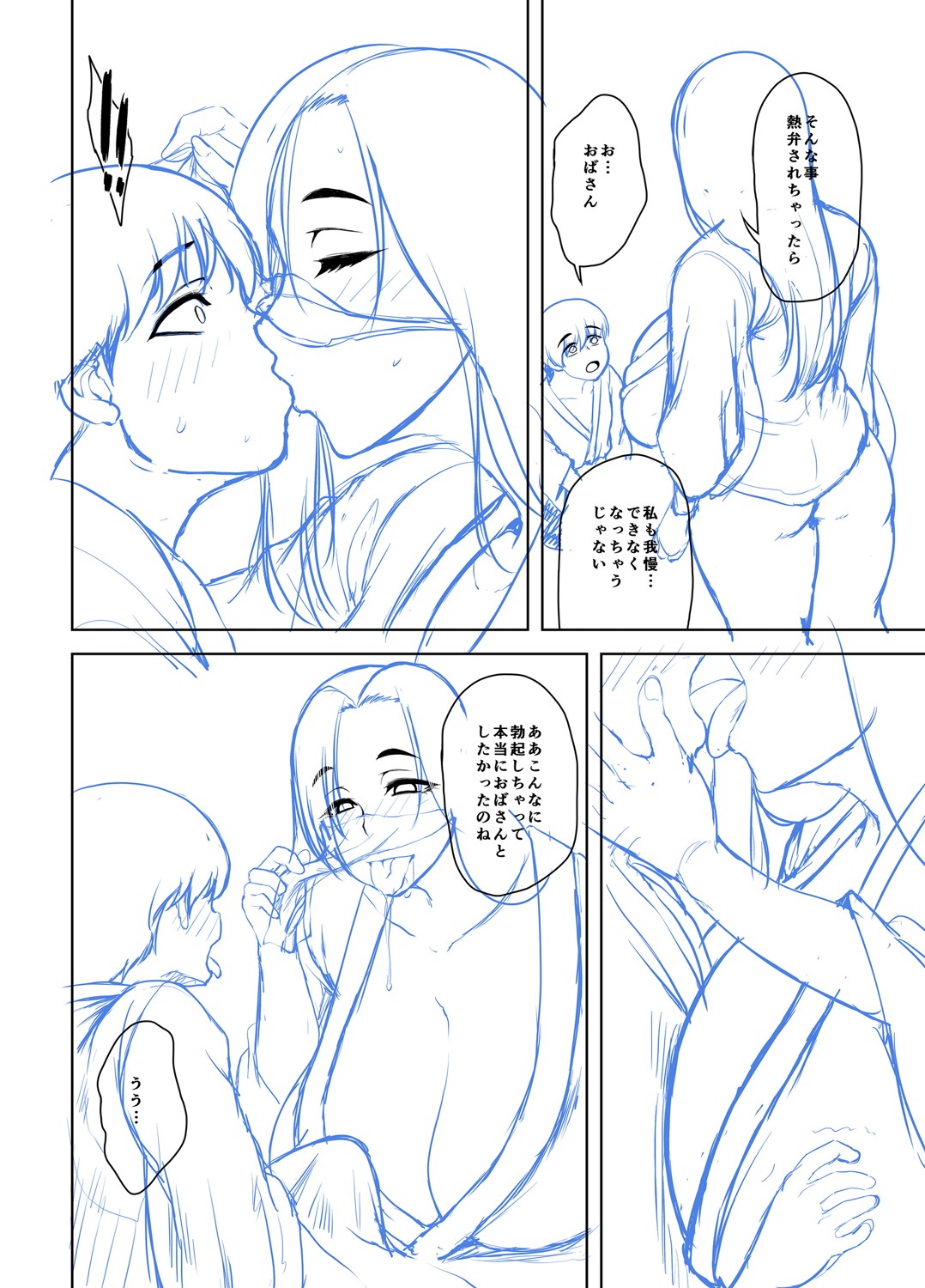 Toshiue Lovers page 257 - milf big breasts hentai manga - read online free