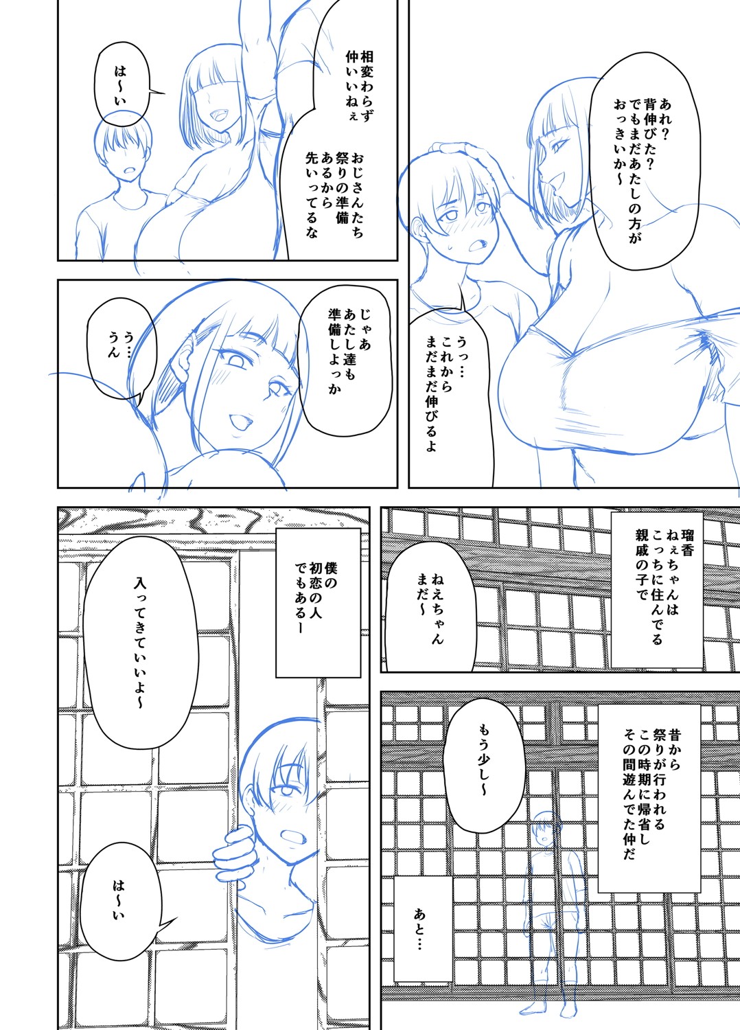 Toshiue Lovers page 275 - milf big breasts hentai manga - read online free