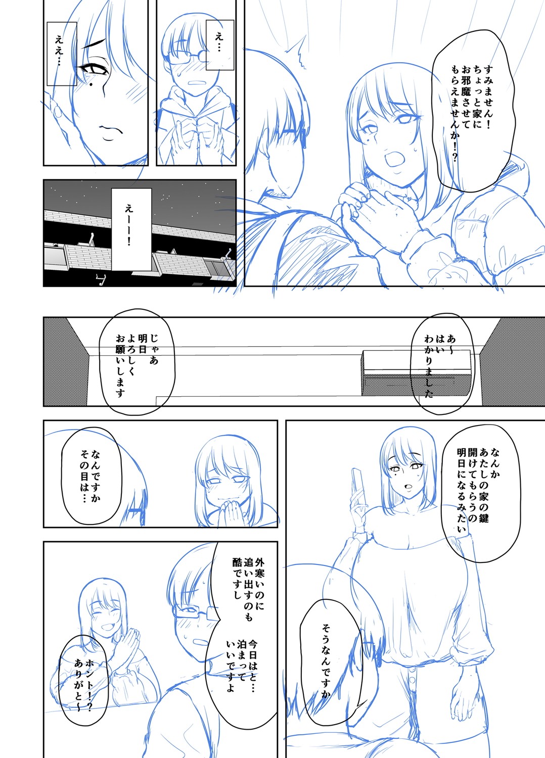 Toshiue Lovers page 297 - milf big breasts hentai manga - read online free