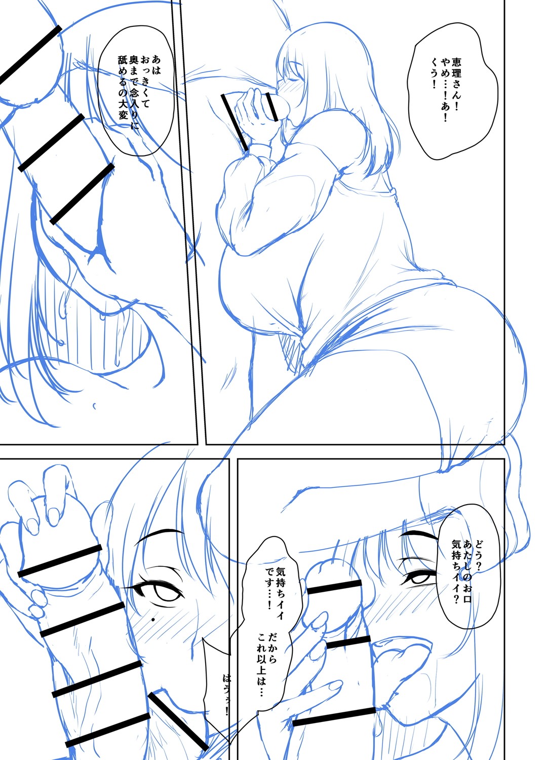 Toshiue Lovers page 302 - milf big breasts hentai manga - read online free