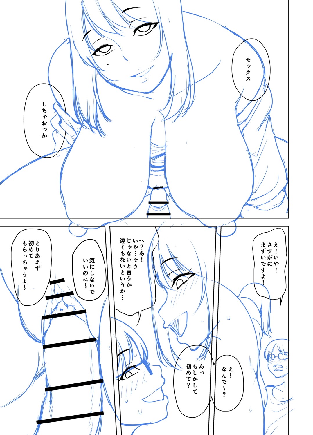 Toshiue Lovers page 306 - milf big breasts hentai manga - read online free