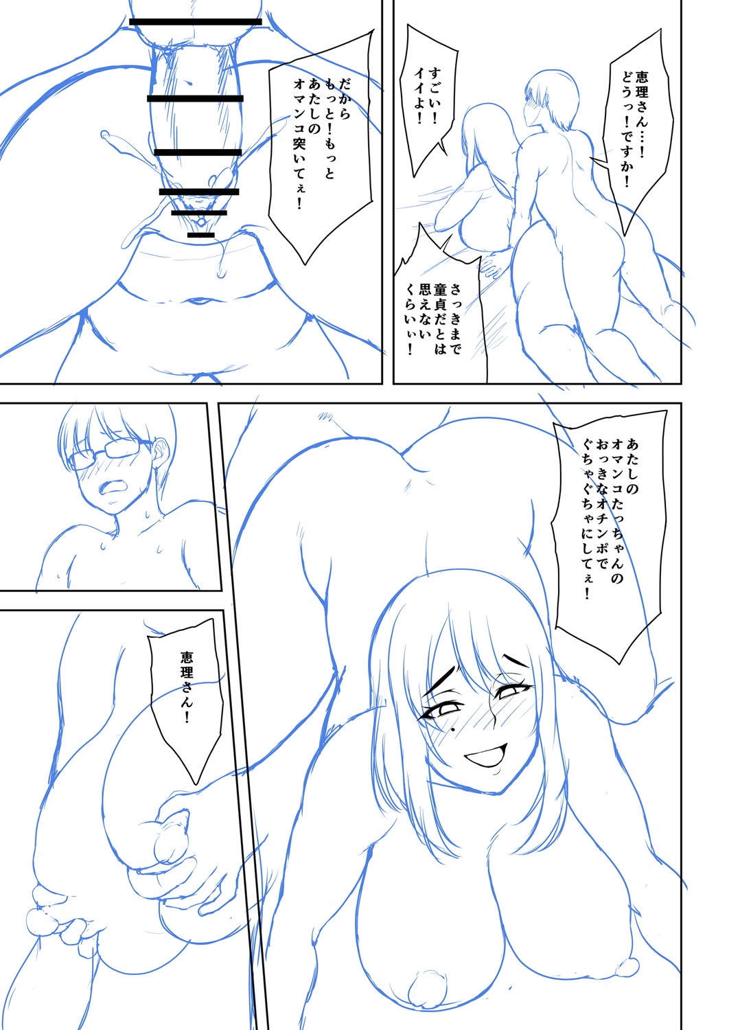 Toshiue Lovers page 312 - milf big breasts hentai manga - read online free