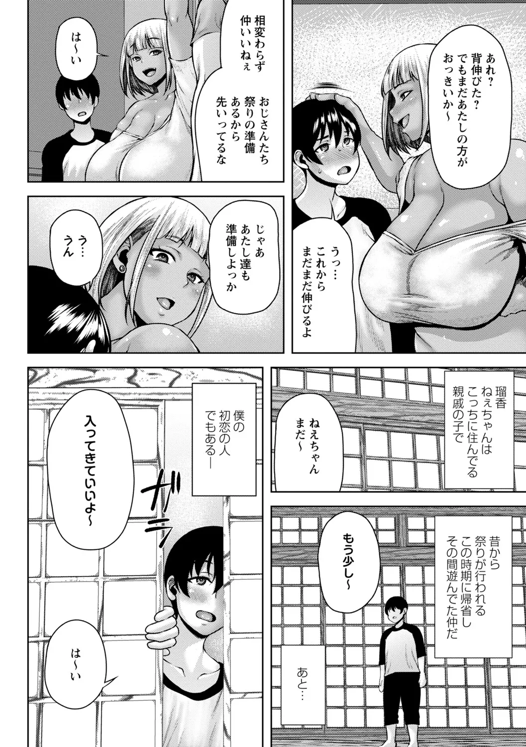 Toshiue Lovers page 81 - milf big breasts hentai manga - read online free