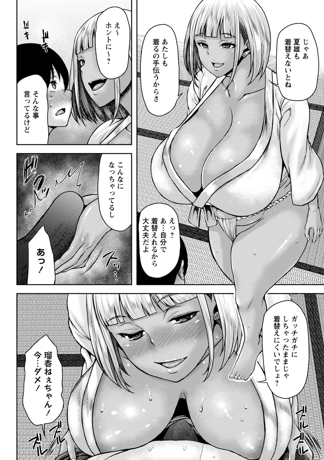 Toshiue Lovers page 83 - nakadashi gloves hentai manga - read online free