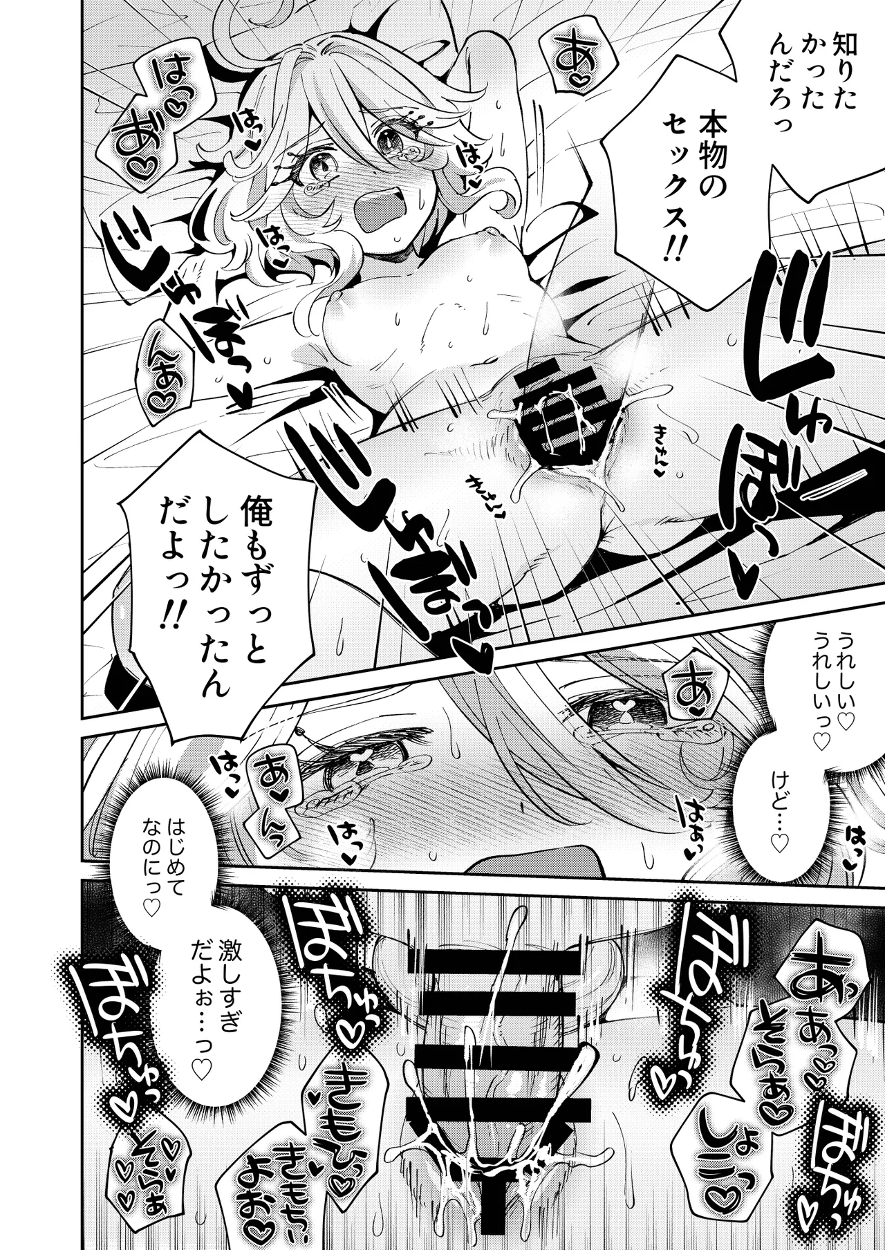 Tabibito! Konya wa YES? NO? page 12 featuring aether genshin impact parody - sole female sole male hentai manga - read online free