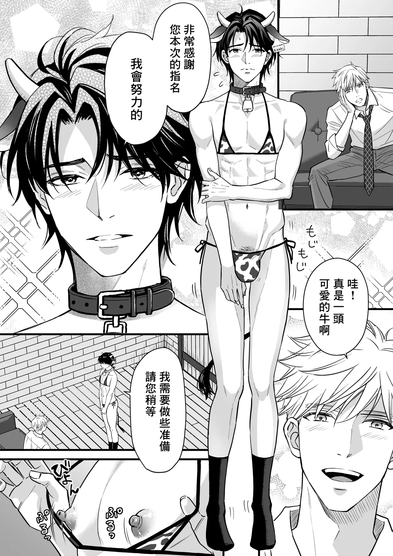 [Sayo Shigure (MIZUKI)] Tsuyudaku Ryman Monzetsu Heaven -Kikumon No Gyakushu Hen- | 多汁小美人的快感天堂 -菊门的逆袭篇- [Chinese] [冒险者公会] [Digital] page 34 original parody - swimsuit bikini hentai manga - read online free