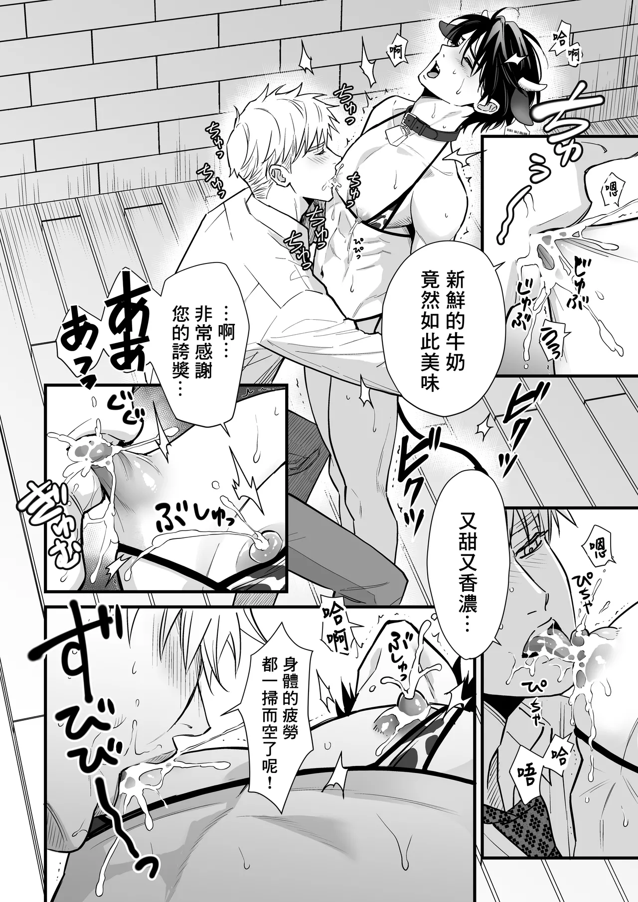 [Sayo Shigure (MIZUKI)] Tsuyudaku Ryman Monzetsu Heaven -Kikumon No Gyakushu Hen- | 多汁小美人的快感天堂 -菊门的逆袭篇- [Chinese] [冒险者公会] [Digital] page 36 original parody - swimsuit bikini hentai manga - read online free