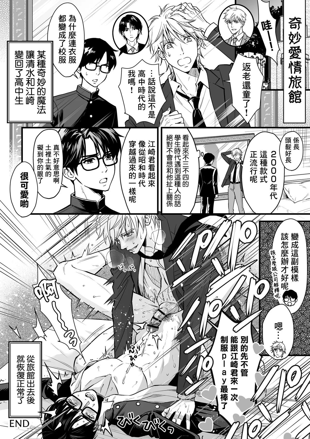 [Sayo Shigure (MIZUKI)] Tsuyudaku Ryman Monzetsu Heaven -Kikumon No Gyakushu Hen- | 多汁小美人的快感天堂 -菊门的逆袭篇- [Chinese] [冒险者公会] [Digital] page 48 original parody - sweating kissing hentai manga - read online free