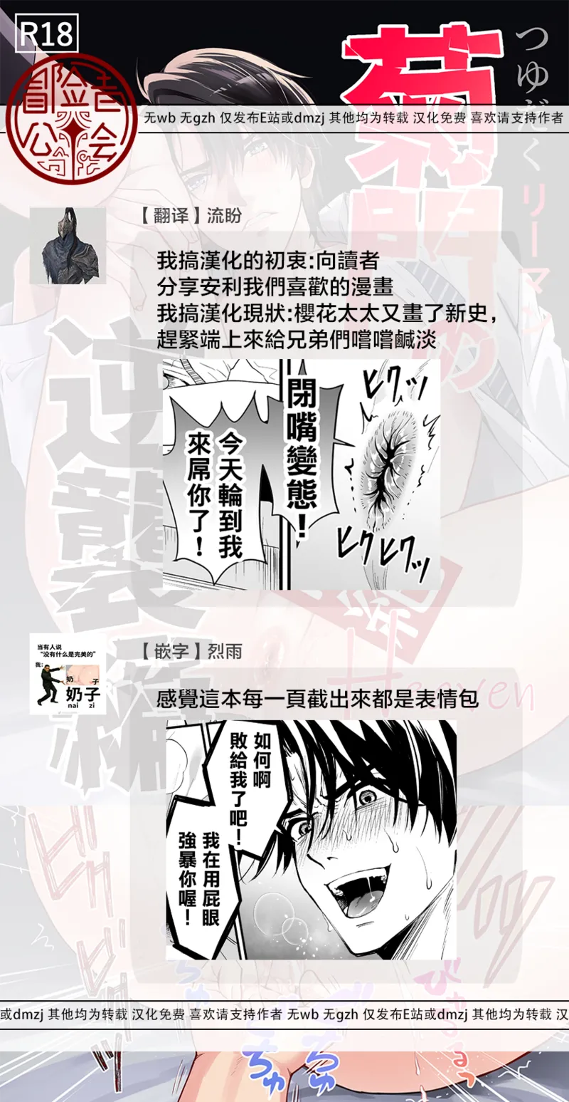 [Sayo Shigure (MIZUKI)] Tsuyudaku Ryman Monzetsu Heaven -Kikumon No Gyakushu Hen- | 多汁小美人的快感天堂 -菊门的逆袭篇- [Chinese] [冒险者公会] [Digital] page 51 original parody - swimsuit bikini hentai manga - read online free