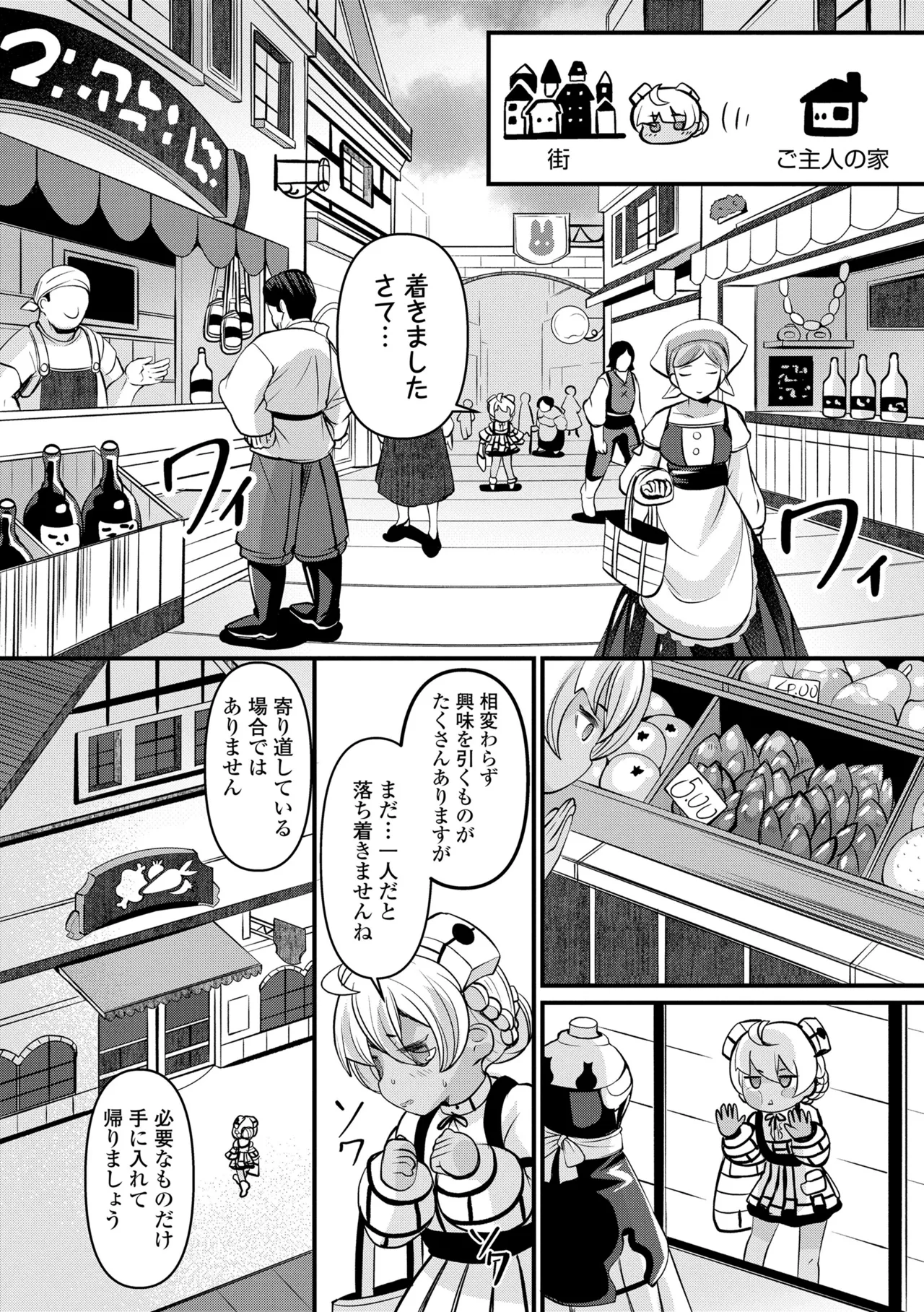 Yurari Ryu no Yado - Page 102