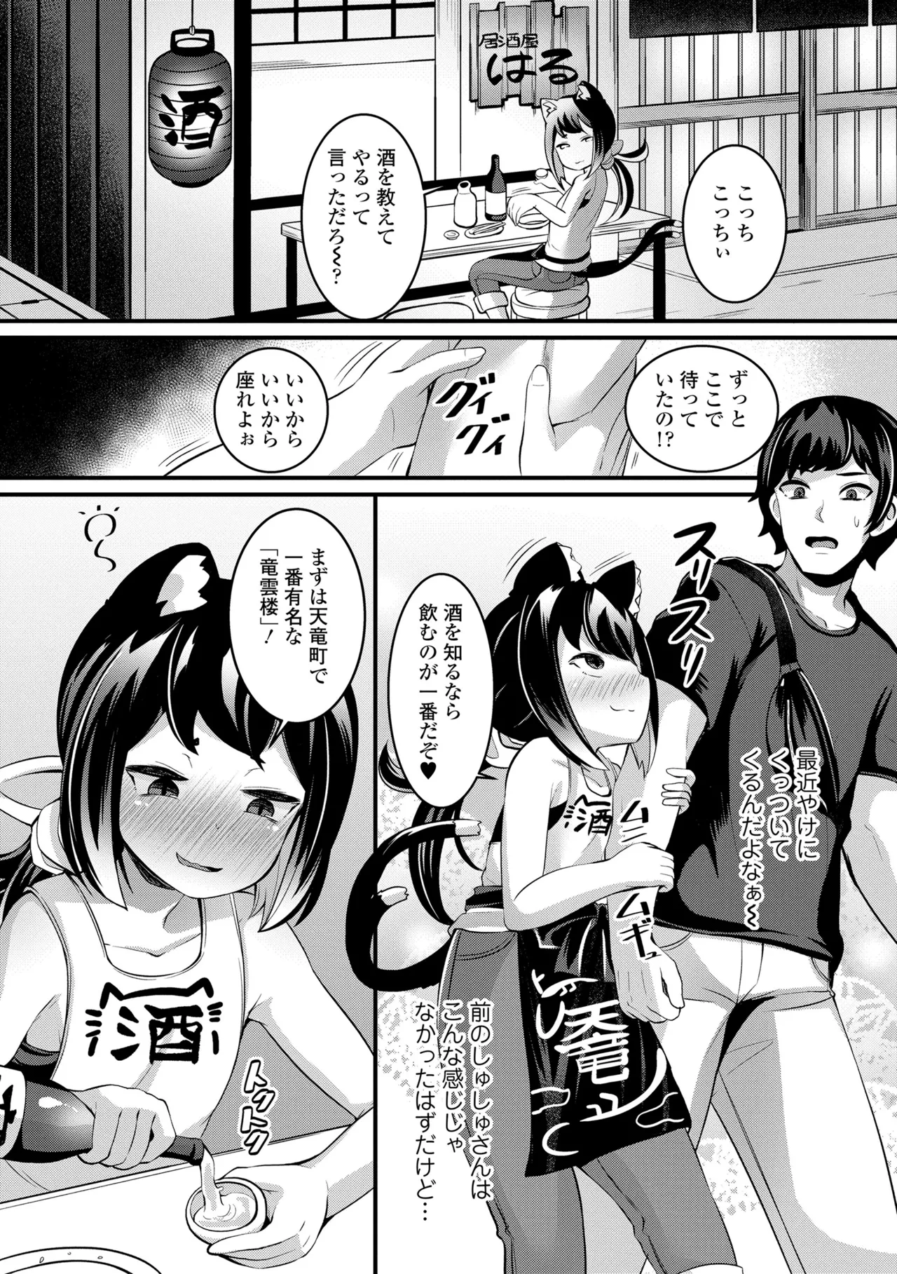 Yurari Ryu no Yado - Page 30