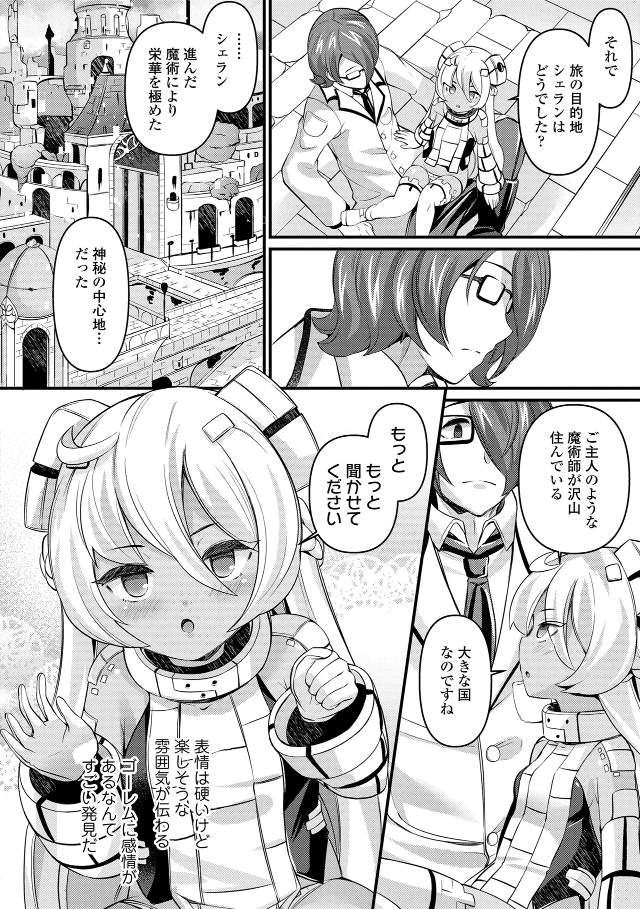 Yurari Ryu no Yado - Page 76