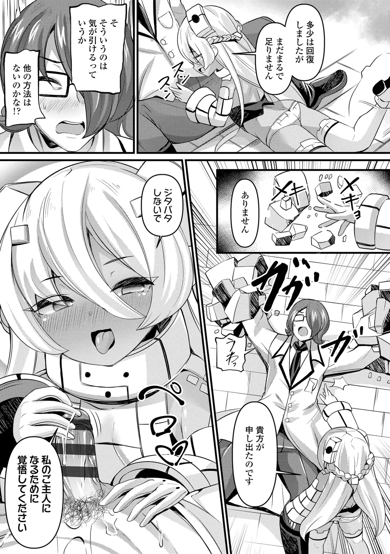 Yurari Ryu no Yado - Page 83